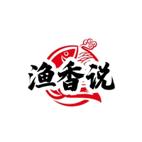 渔香说