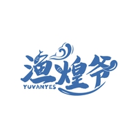 渔煌爷
YUVANYES