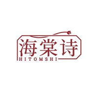 海棠诗
HITOMSHI