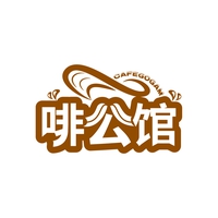 啡公馆
CAFEGOGAM