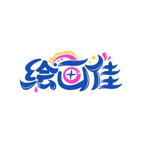 绘画佳
HUIHUAJIA