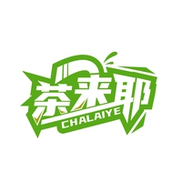 茶来耶
CHALAIYE