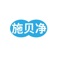 施贝净
