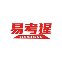 易考猩
YIKAOXING