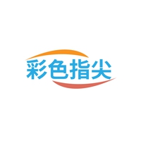 彩色指尖