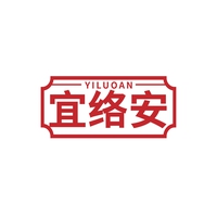 宜络安
YILUOAN