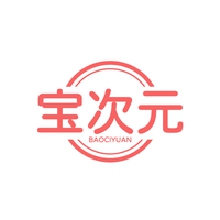 宝次元
BAOCIYUAN