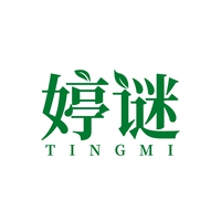 婷谜
TINGMI