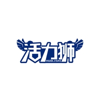 活力狮
HUOLISHI