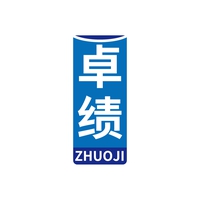 卓绩
ZHUOJI
