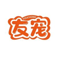 友宠
YOUCHONG