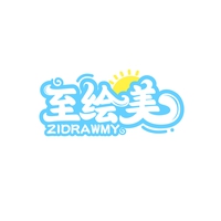 至绘美
ZIDRAWMY