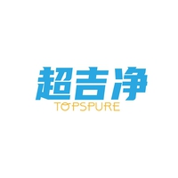 超吉净
TOPSPURE