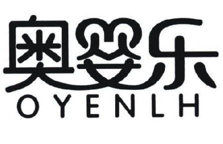 奥婴乐 OYENLH