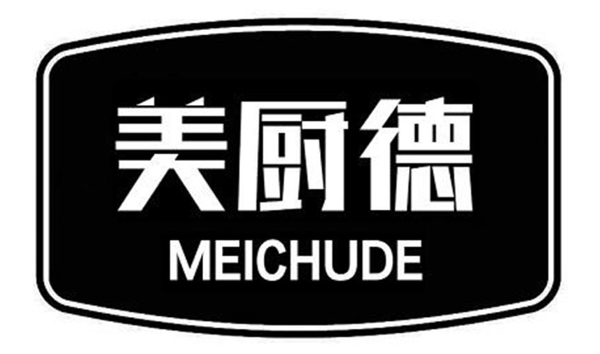 美厨德 MEICHUDE