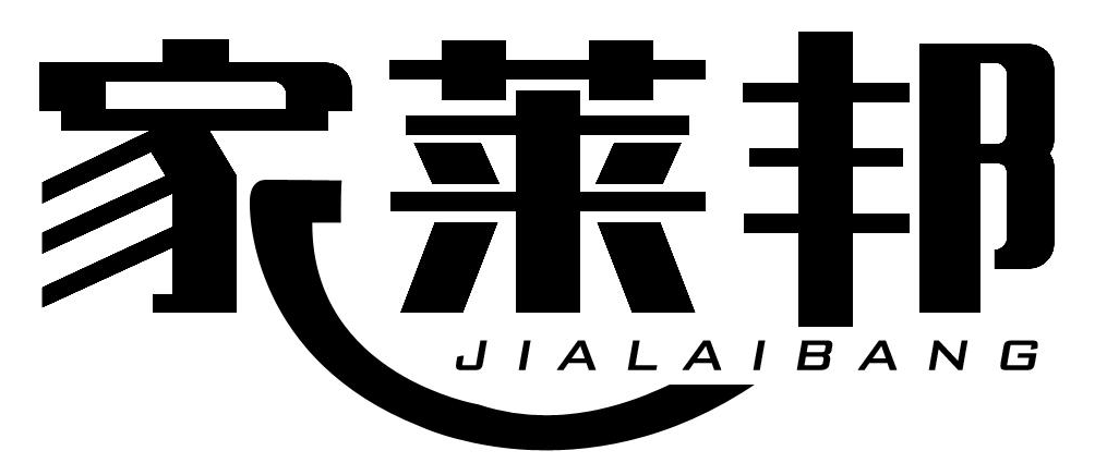 家莱邦