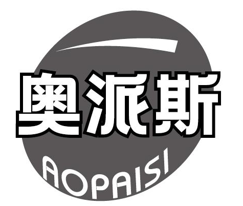 奥派斯