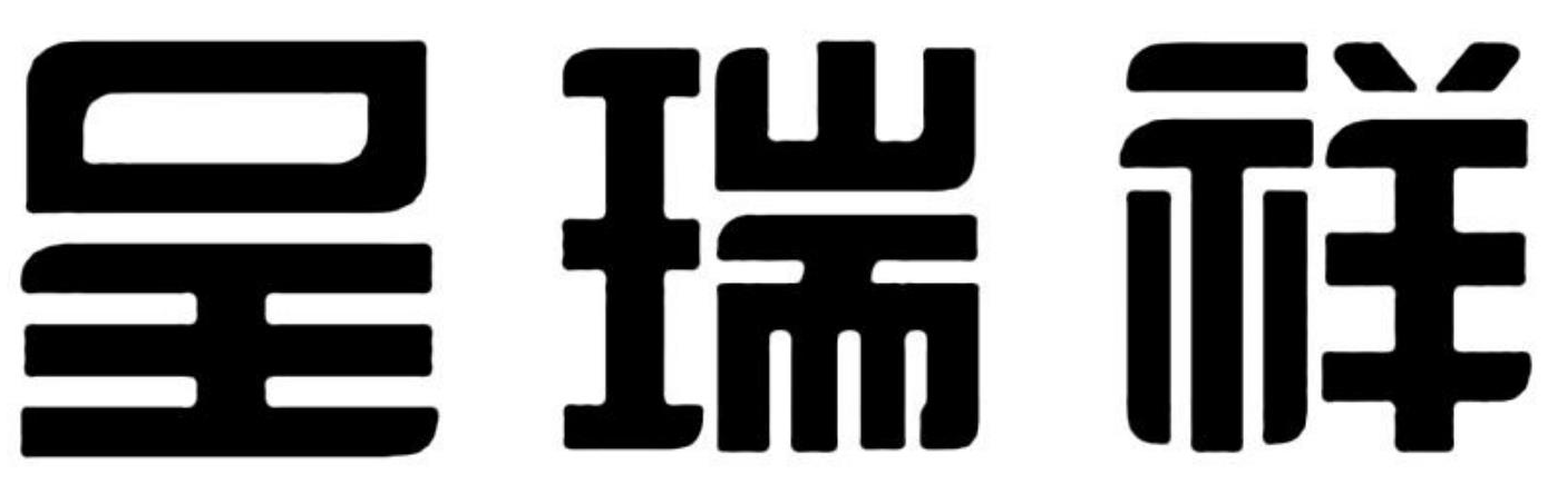 呈瑞祥