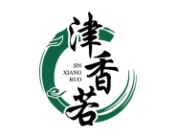 津香若