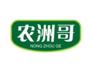 农洲哥