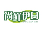 尚鲜伊日