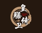 皇膳侍卫