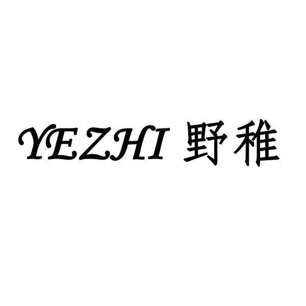 YEZHI野稚