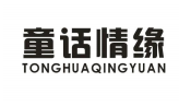 童话情缘