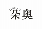 朵奥