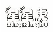 星星虎