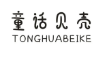 童话贝壳