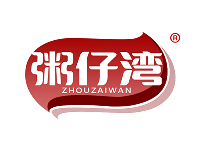 粥仔湾