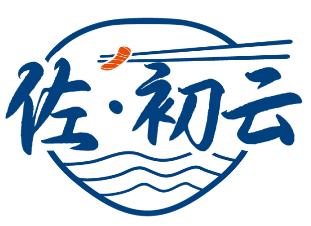 佐·初云