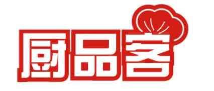 厨品客