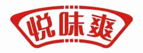 悦味爽
