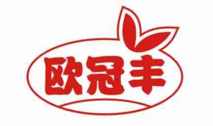 欧冠丰