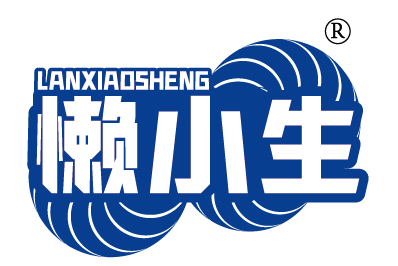 懒小生