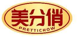 美分俏PRETTICHOW