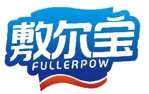 敷尔宝FULLERPOW