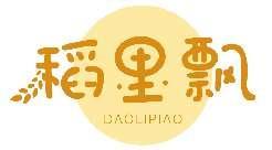 稻里飘DAOLIPIAO