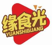 缘食光YUANSHIGUANG