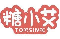 糖小艾TOMSINAI