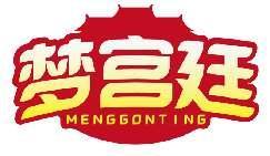 梦宫廷MENGGONGTING