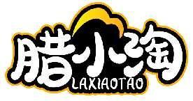 腊小淘LAXIAOTAO