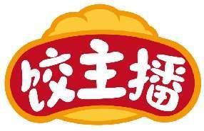 饺主播