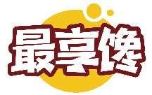 最享馋