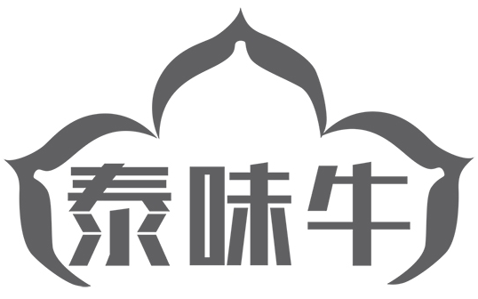 泰味牛