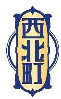 西北町