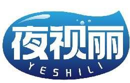 夜视丽YESHILI