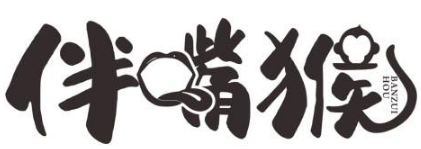 伴嘴猴